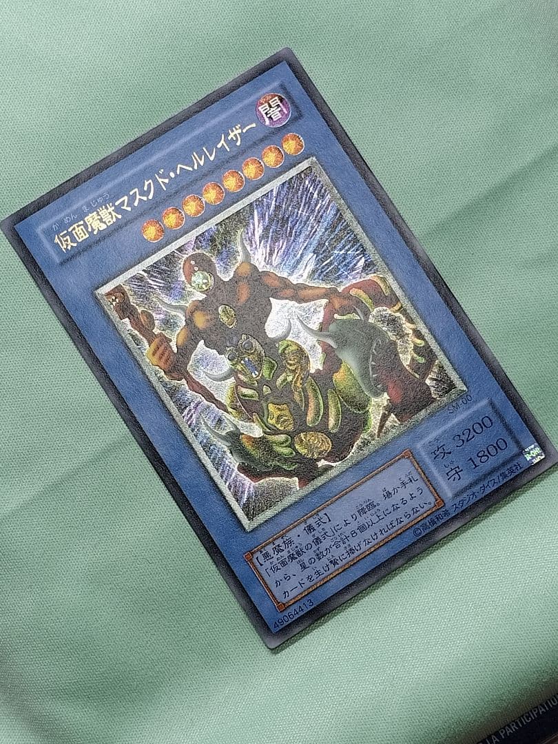 １軍コレ『とても極美品』仮面魔獣マスクドヘルレイザー　レリーフ