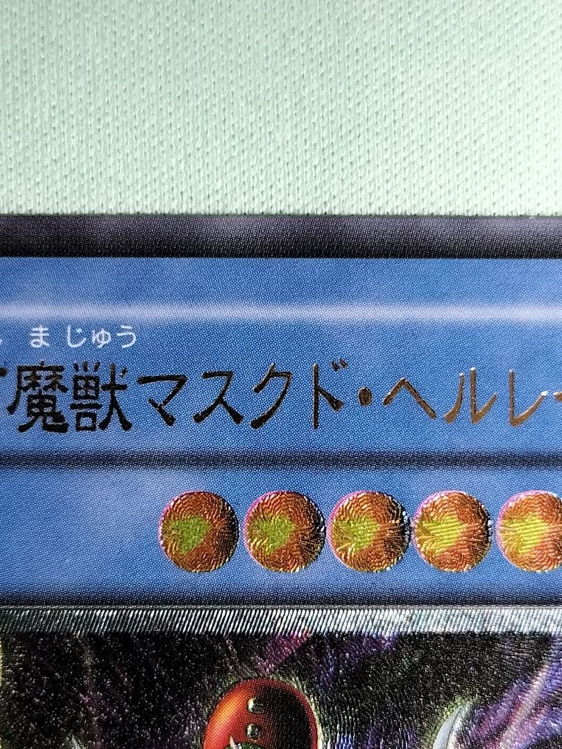 １軍コレ『とても極美品』仮面魔獣マスクドヘルレイザー　レリーフ