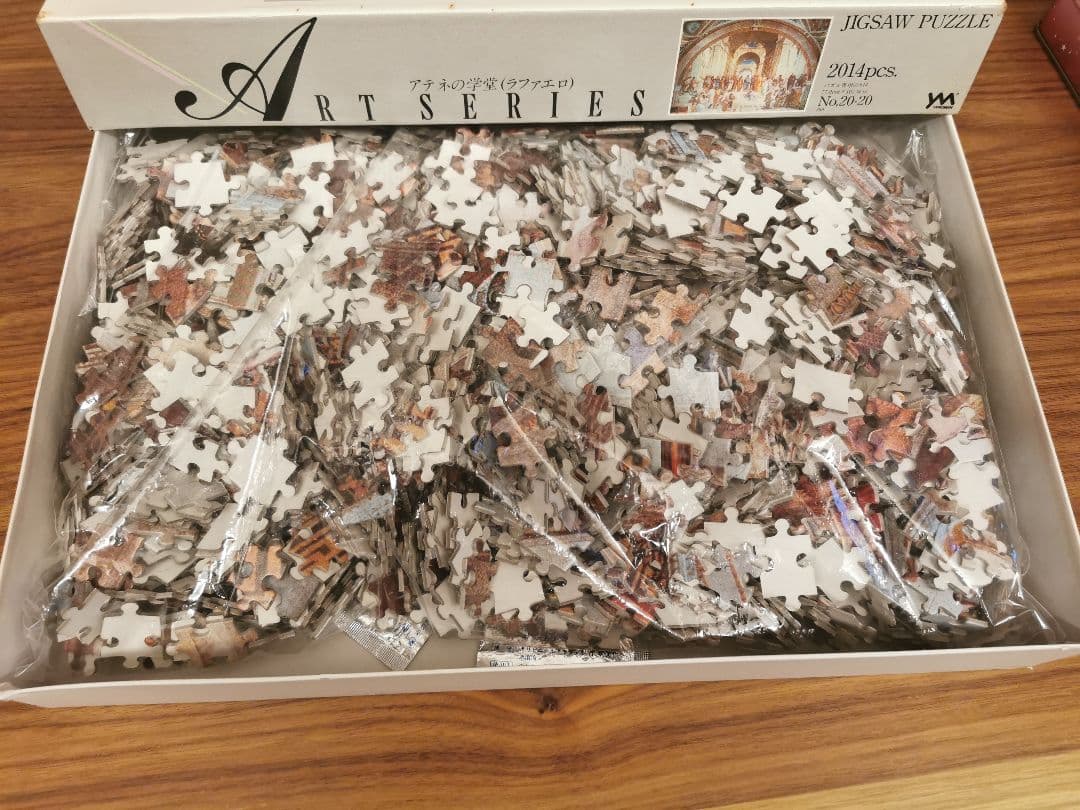 2014ピース　ジグソーパズル　ラファエロ　アテネの学堂