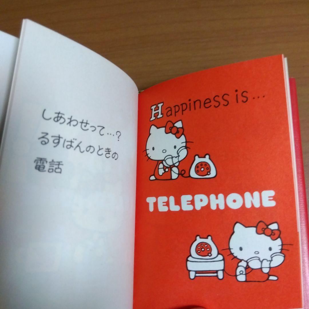 当時物】ハローキティ 本型 キーホルダー 昭和 レトロ - メルカリ