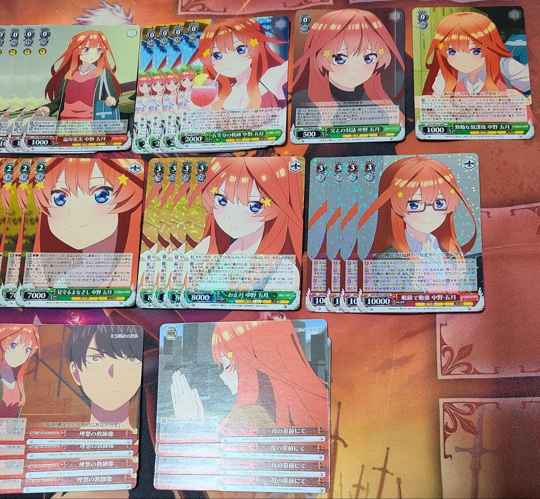 理想構築　大会優勝　環境デッキ　五等分の花嫁　中野五月　8扉　キャラ単　映画