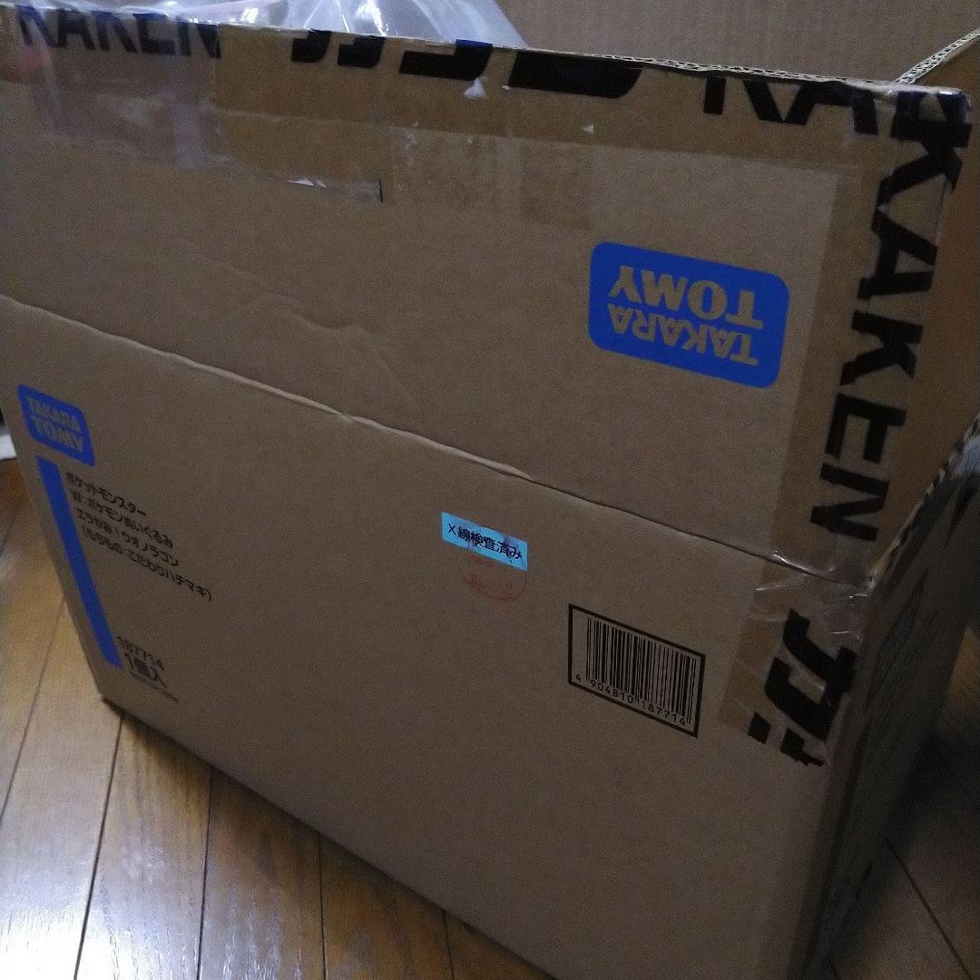 ポケモン　ウオノラゴン　エラがみ　ぬいぐるみ