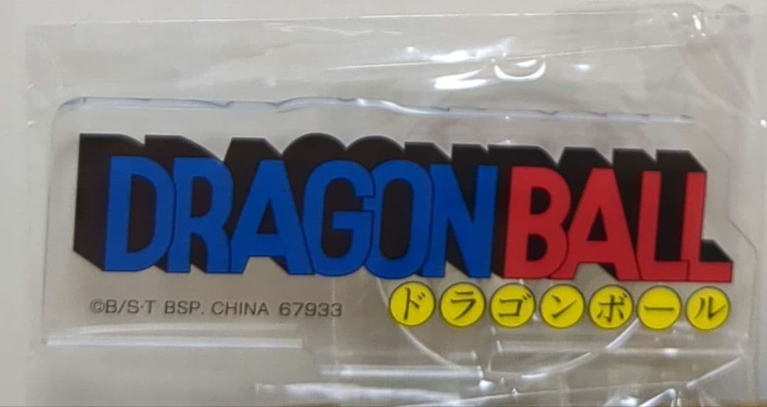 ドラゴンボール 一番くじ 超サイヤ人孫悟空＆フリーザ フィギュアセットおまけ付き