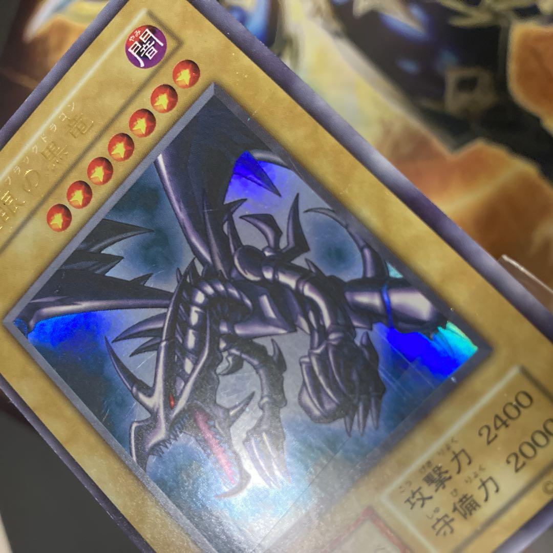 グ*ン様 【大特価300円～】良品級 1999年 初期 真紅眼の黒竜 vol.3