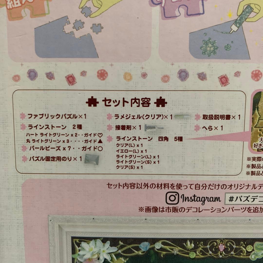 ディズニー デコレーションできる布のパズル 白雪姫 300ピース - メルカリ