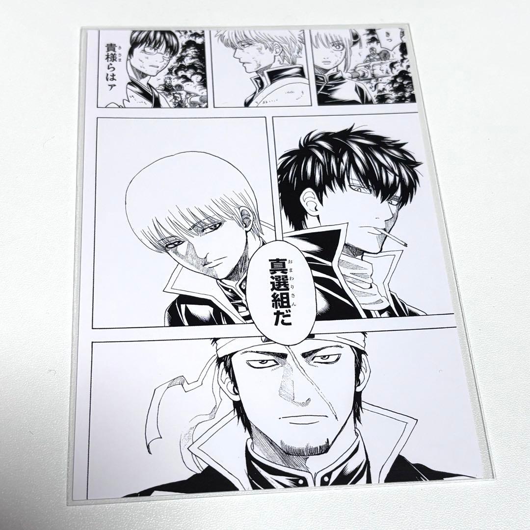 大銀魂展 真選組 ポストカード2種セット 土方十四郎 沖田総悟 近藤勲