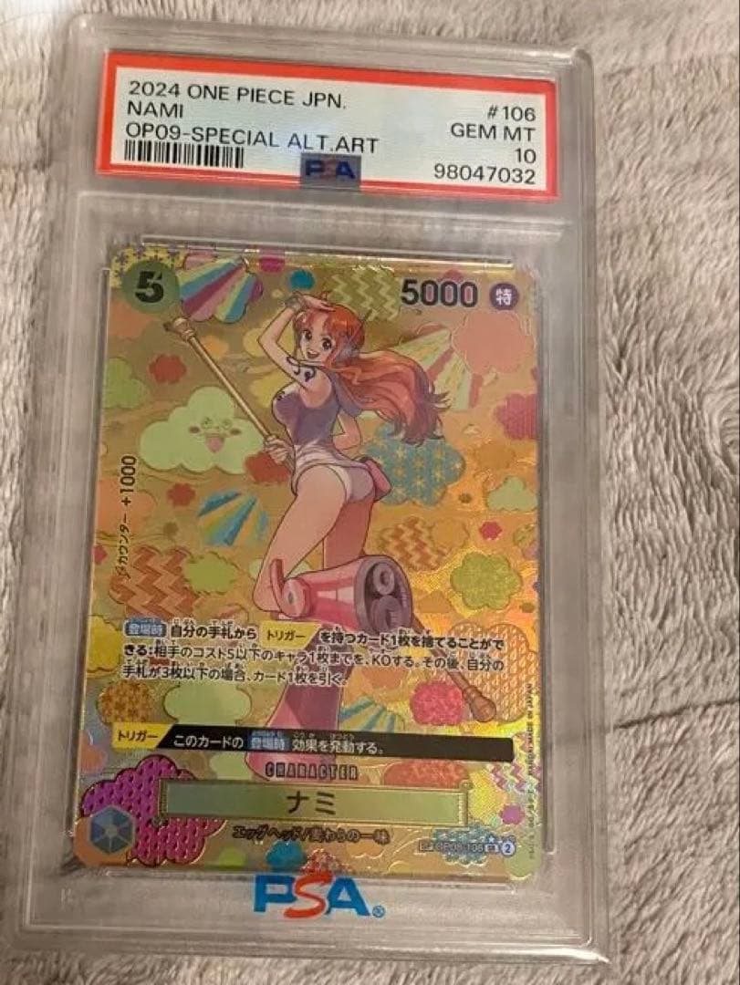 ONE PIECE ナミ SP PSA10 極美品 - メルカリ