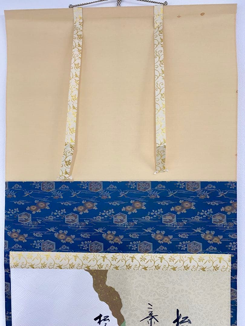 掛軸 茶掛 西垣大道和尚筆【松樹契久和歌】自筆 懐紙 大徳寺 住職 横物 掛軸