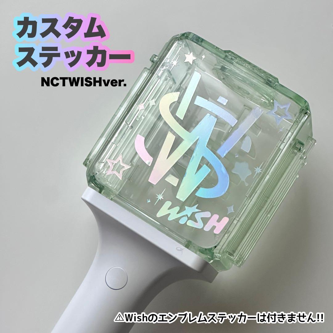 NCT WISH ペンライト カスタムステッカー - メルカリ