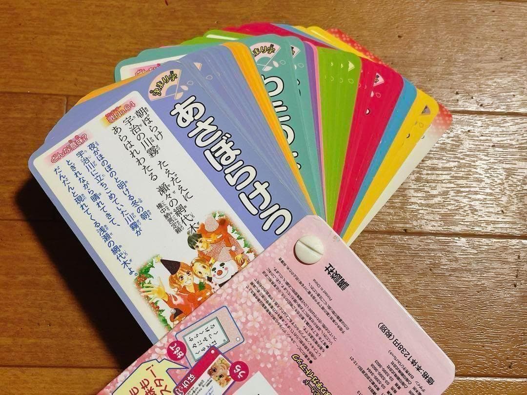 ちはやふる かるた入門編 ちはやと覚える 百人一首 暗記カード セット CD
