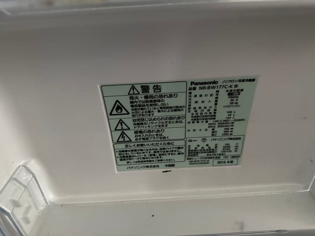 Panasonic NR-BW177CーKブラック冷蔵庫 - メルカリ