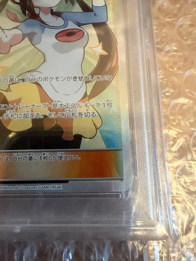 メイ SR PSA10 SM11b ドリームリーグ 067/049