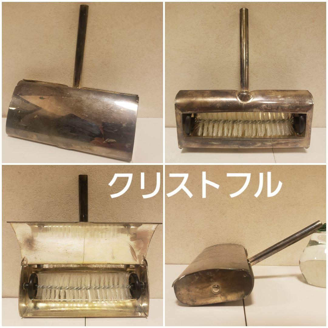 クリストフル　ダストパン ガリア（クリストフル）「シルバープレート ダストパン
