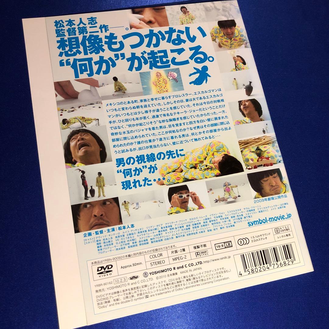 しんぼる('09吉本興業) DVD - メルカリ