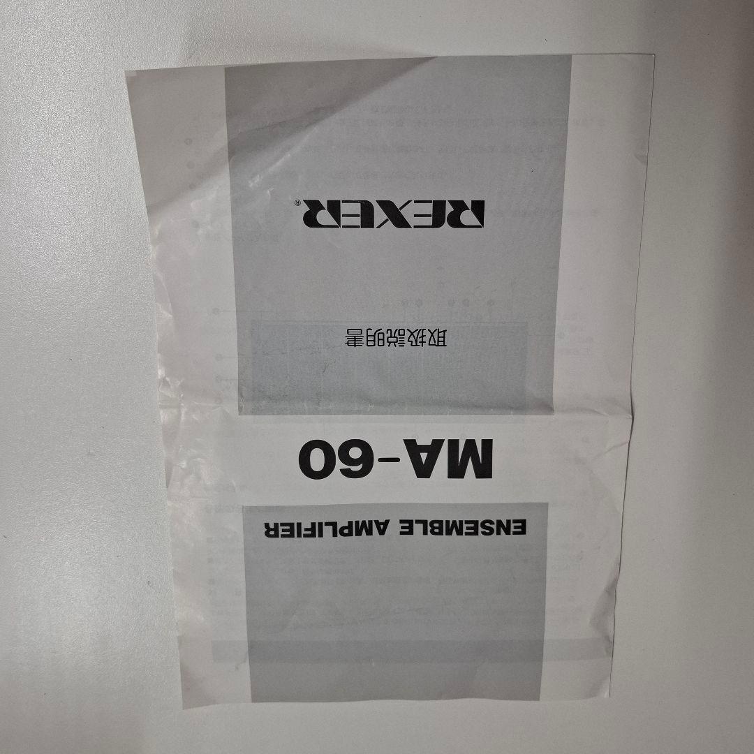 REXER 60WアンサンブルPAアンプ MA-60 - メルカリ