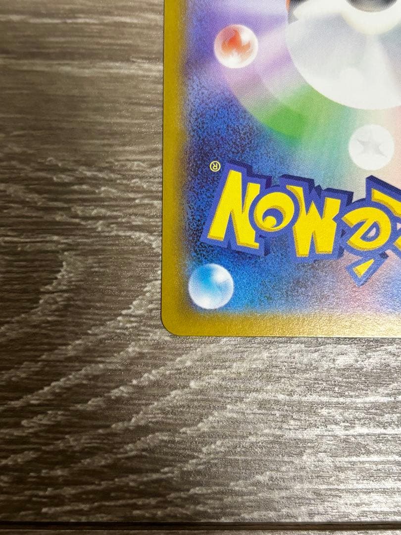 美品 スタートデッキ100 ピカチュウex sar