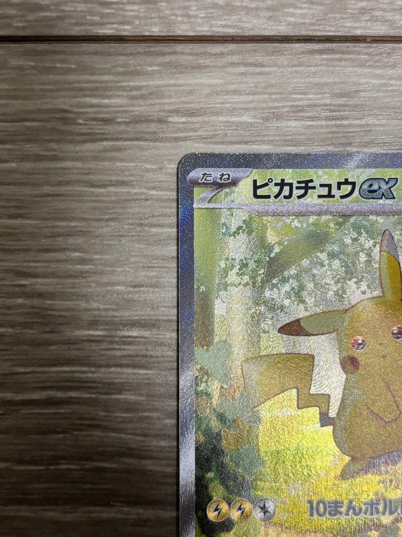 美品 スタートデッキ100 ピカチュウex sar