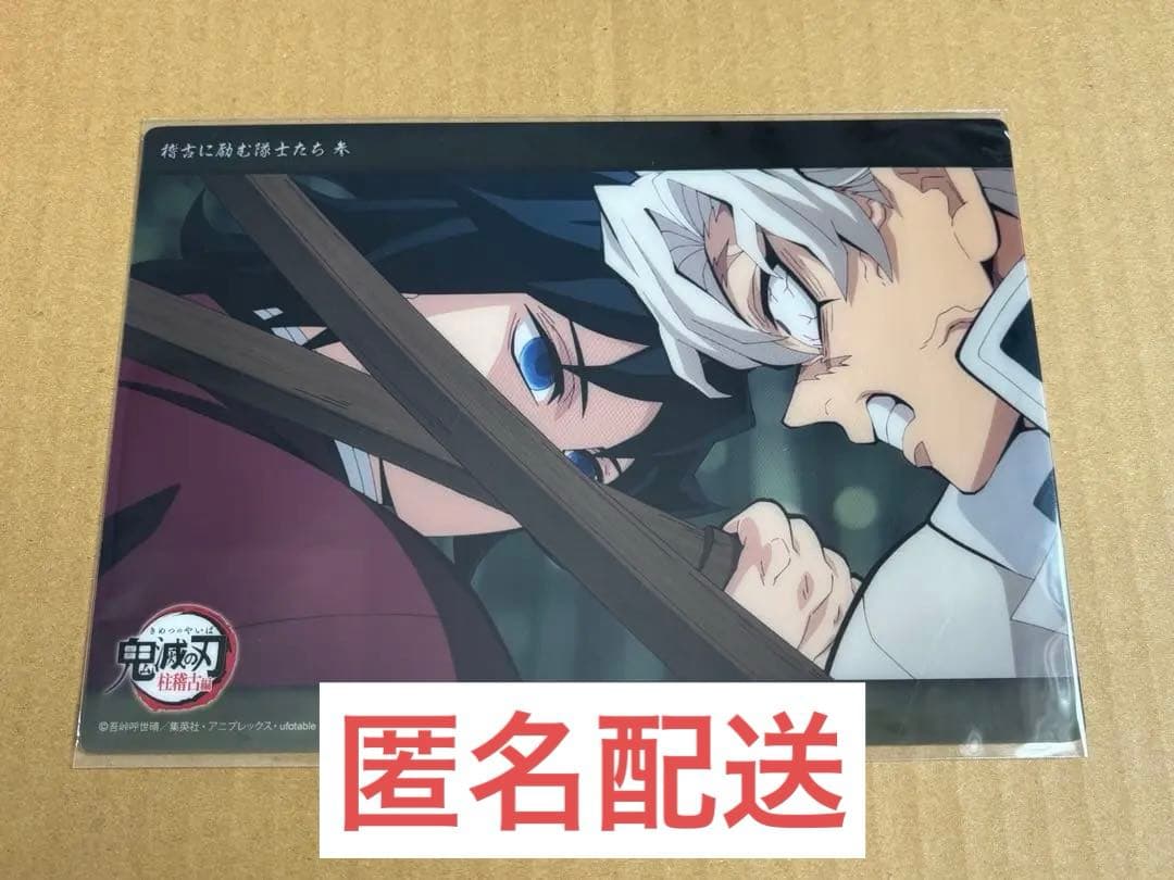 鬼滅の刃 ビッグクリアカード 冨岡義勇・不死川実弥 - メルカリ