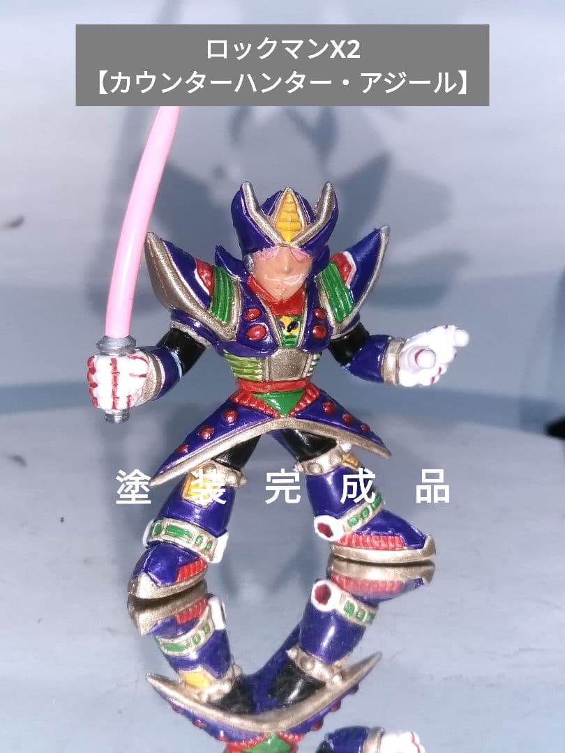 ロックマンX2 フィギュア 消しゴム アジール 塗装品 - メルカリ