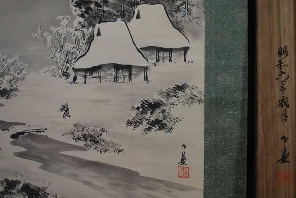 【真作】加川正堂/雪景山村図/掛軸/名家伝来/K-367　J