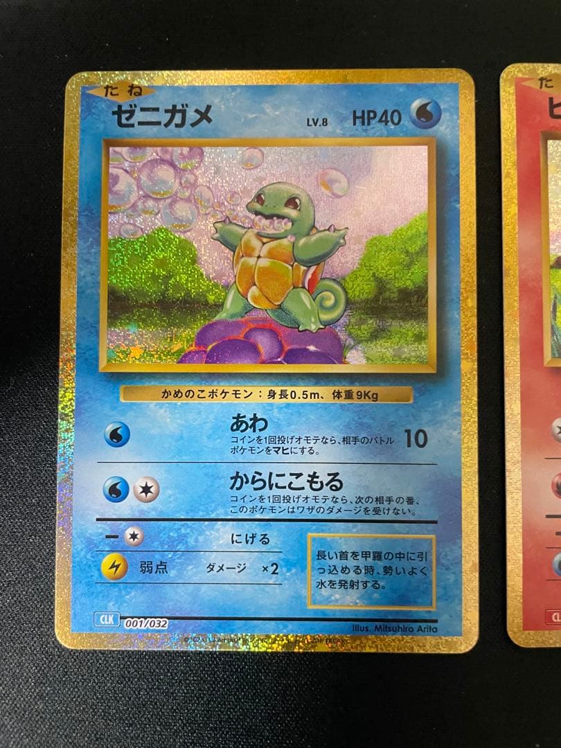 ポケモンカード クラシック ヒトカゲ ゼニガメ フシギダネ 3枚セット