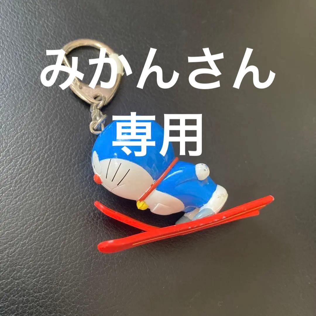 ドラえもん スキージャンプ キーホルダー - メルカリ