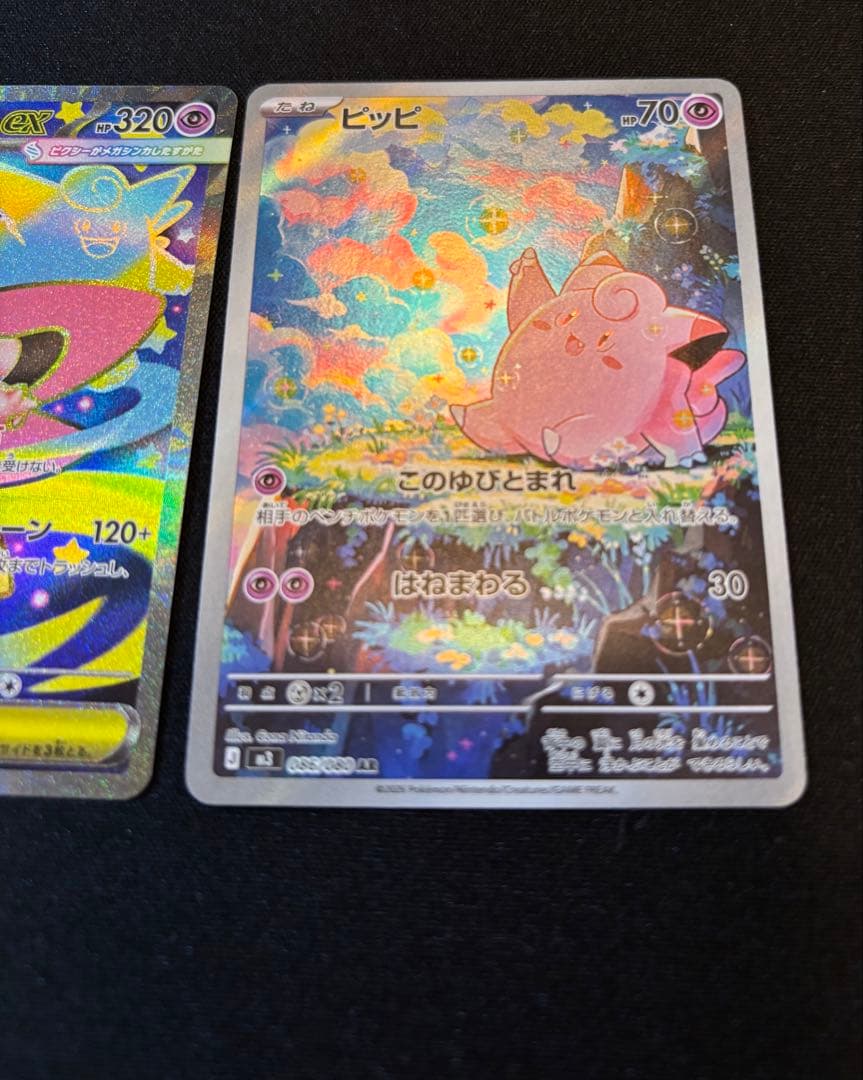 ムニキスゼロ メガピクシーex ピッピAR SR - メルカリ