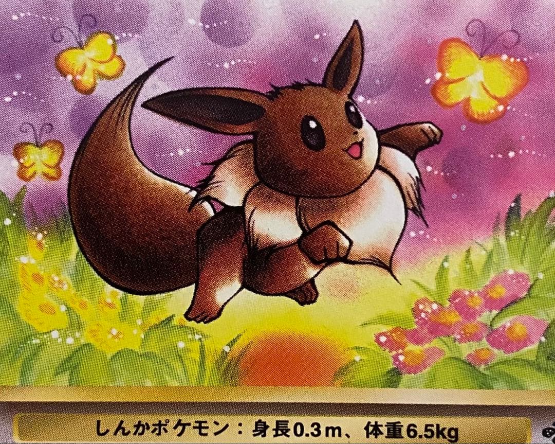 イーブイ 旧裏 No.133 ポケモンジャングル 1997 しっぽをふる - メルカリ