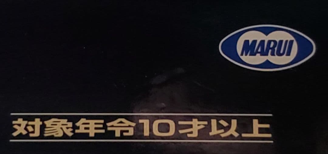 東京マルイ　ルガー　P08　ステンレス塗装　カスタム　改修品　10禁