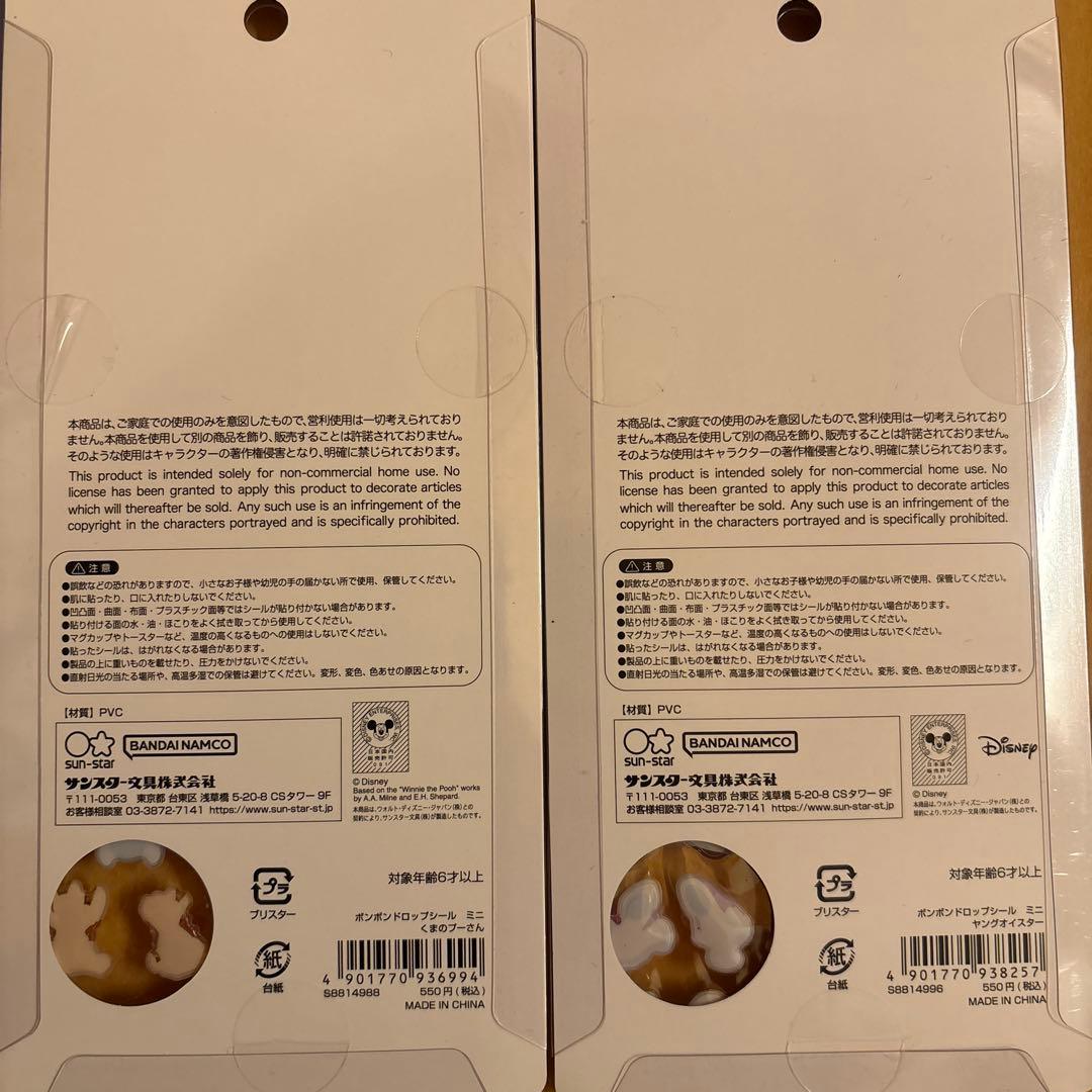 ボンボンドロップシール　ディズニーミニ ８種　コンプリート　正規品