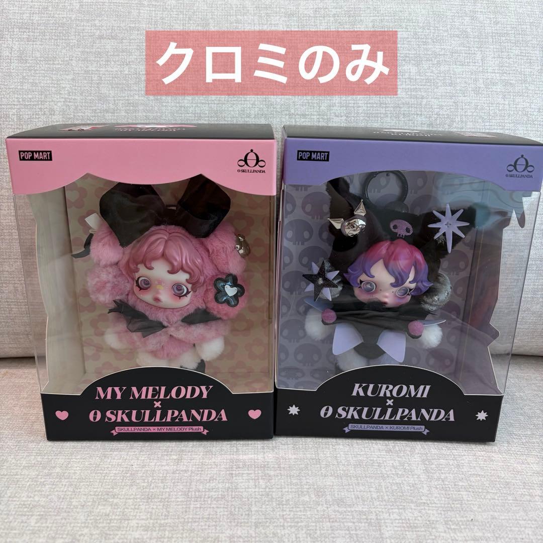 【正規品】POPMART クロミ スカルパンダ SKULLPANDA 楽天市場】【即納】SKULLPANDA × KUROMI ぬいぐるみ 正規品保証
