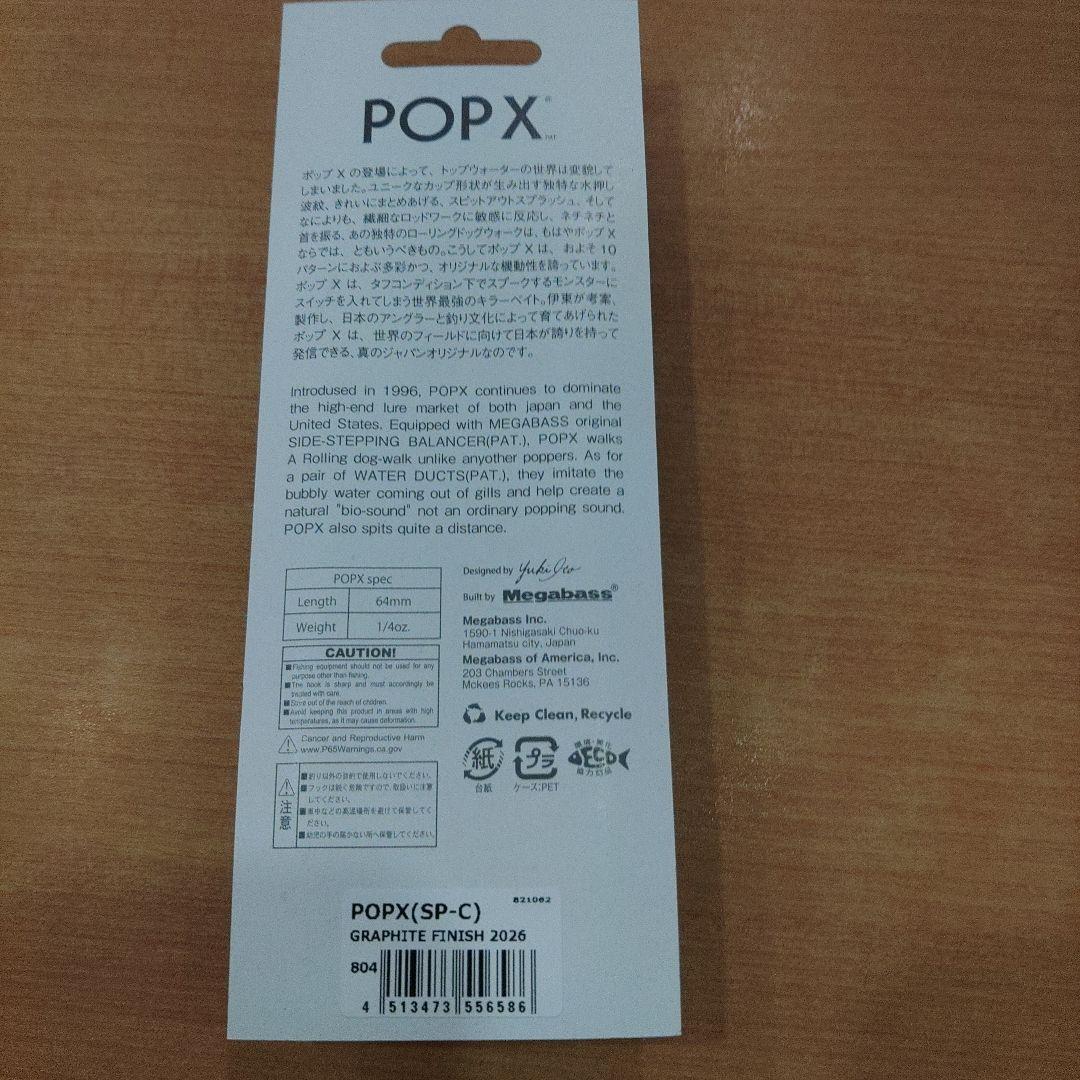 メガバスエキシビジョン 2026 限定POP-X×2+ステッカー+非売品手提