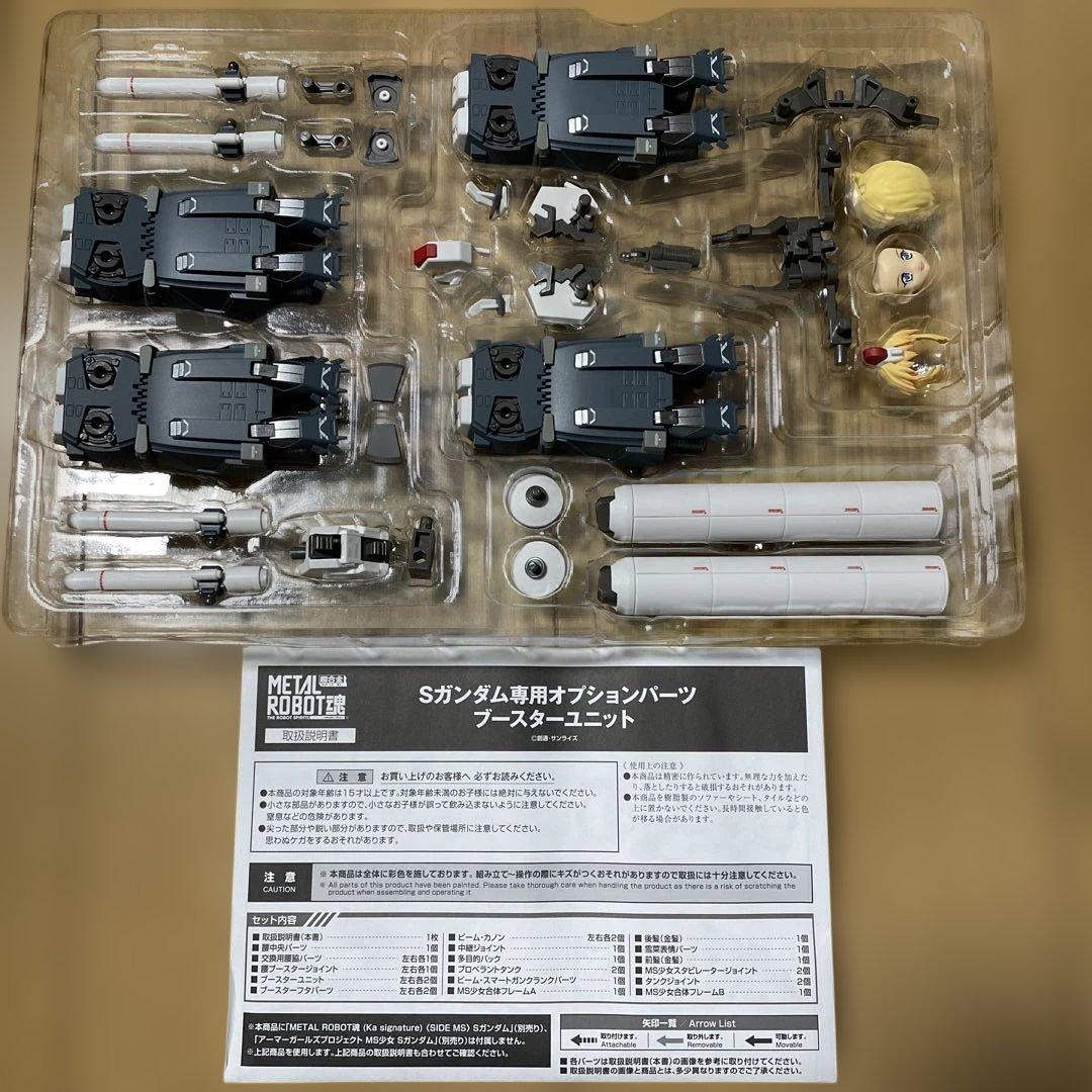 【中古】LROBOT魂 <SIDE MS>Sガンダムとブースターユニット