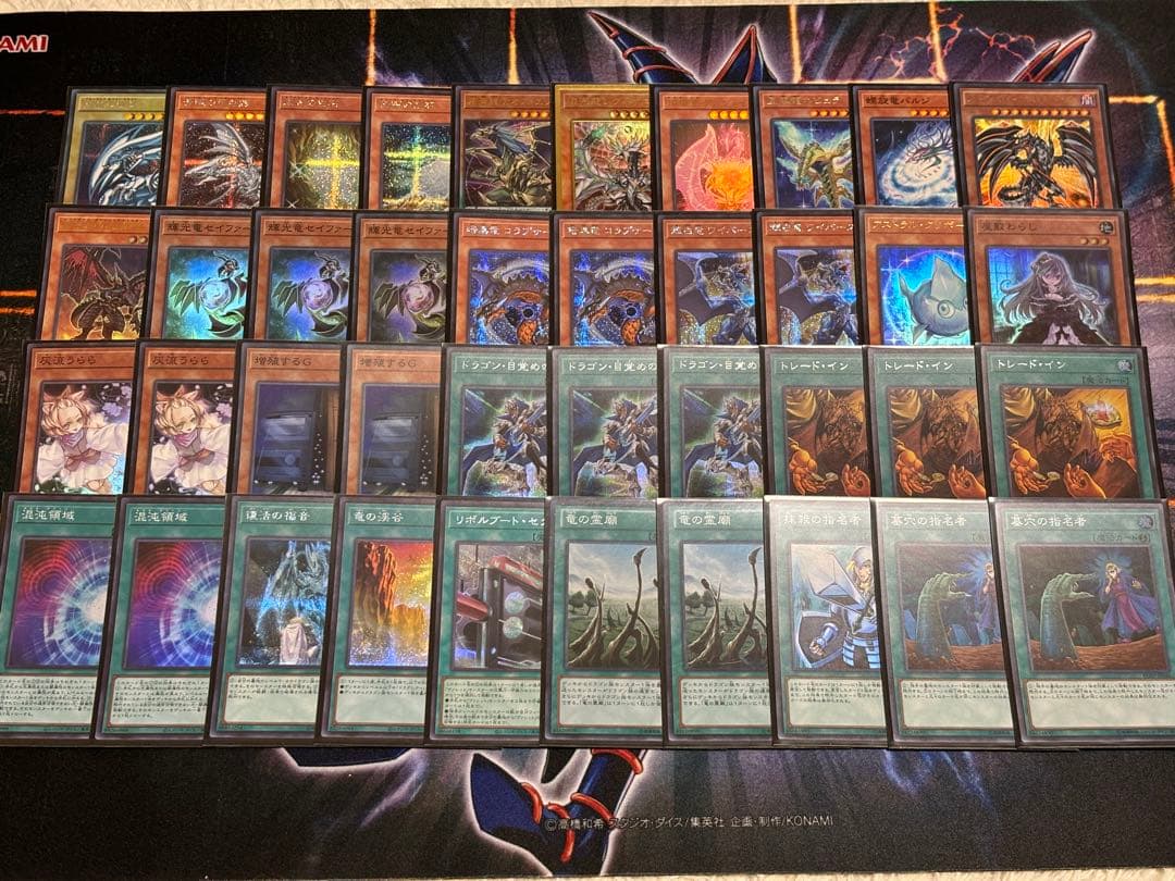 混沌青眼デッキ