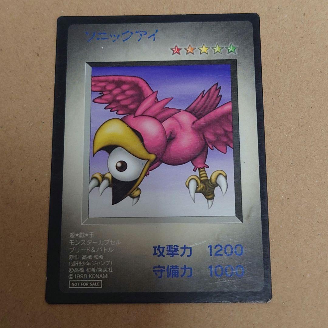 遊戯王 モンスターカプセル ブリード&バトル PS、GB特典カード - メルカリ