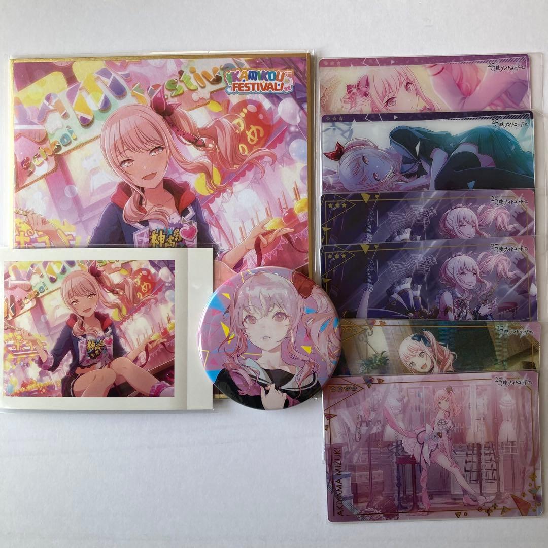 プロセカ 暁山瑞希 グッズ まとめ売り 缶バッジ ぱしゃこれ ウエハース