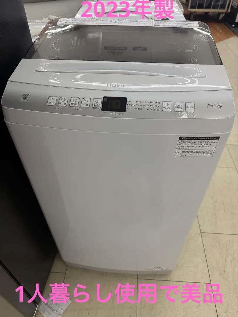 まさみ様 2023年製 ハイアール 7kg洗濯機 JW-U70LK HAIER Haier製/2023年式/7kg/全自動洗濯機/JW-U70HK : 学生リサイクル