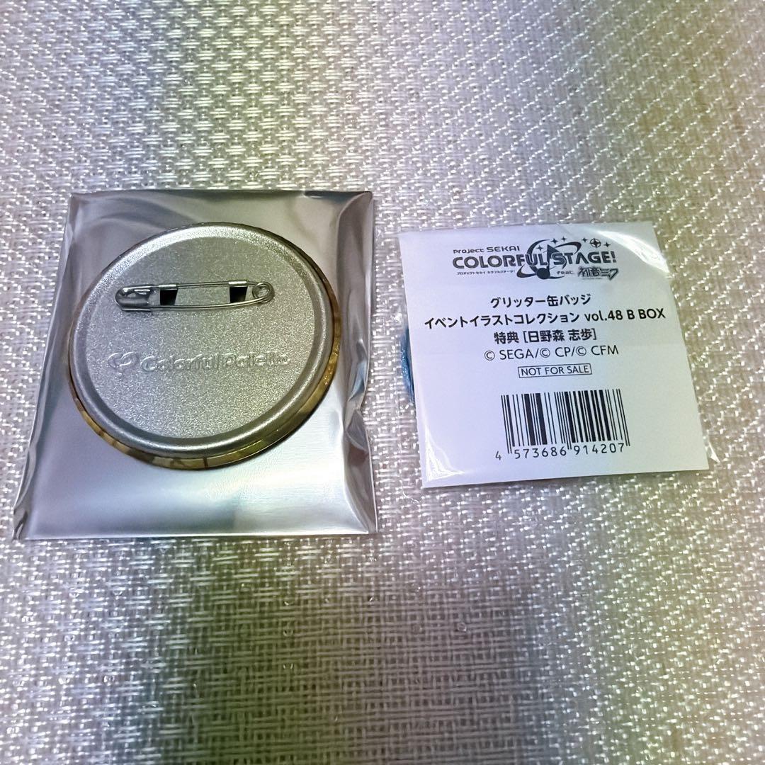 日野森志歩 缶バッジ 48C 48B特典 プロジェクトセカイ プロセカ - メルカリ