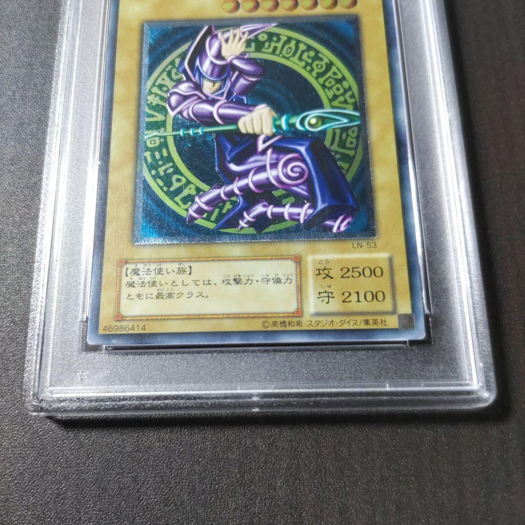 ブラックマジシャン　レリーフ　psa8
