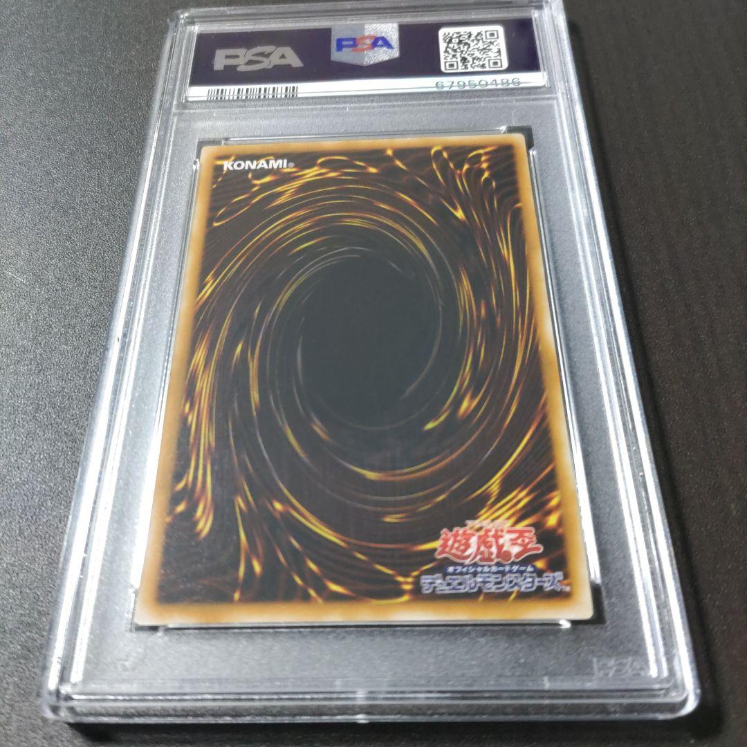 ブラックマジシャン　レリーフ　psa8