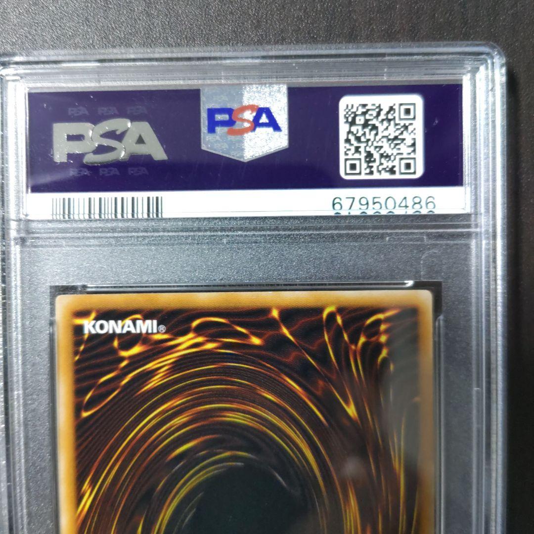 ブラックマジシャン　レリーフ　psa8