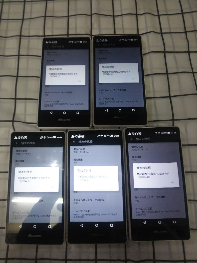 AQUOS EVER SH-04G 16GB android5 Simフリー5台 - メルカリ