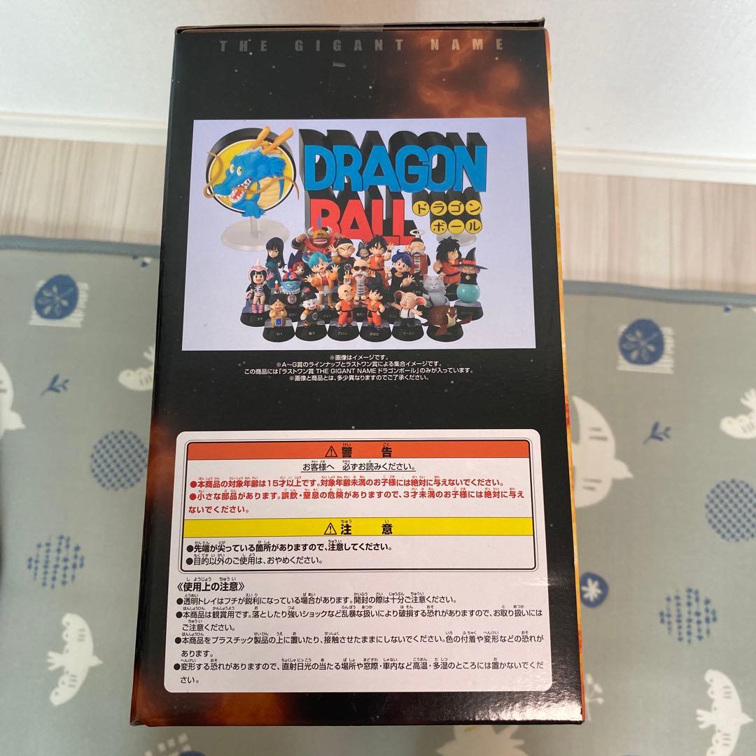 ドラゴンボール THE GIGANT NAME フィギュア　一番くじ　ラストワン