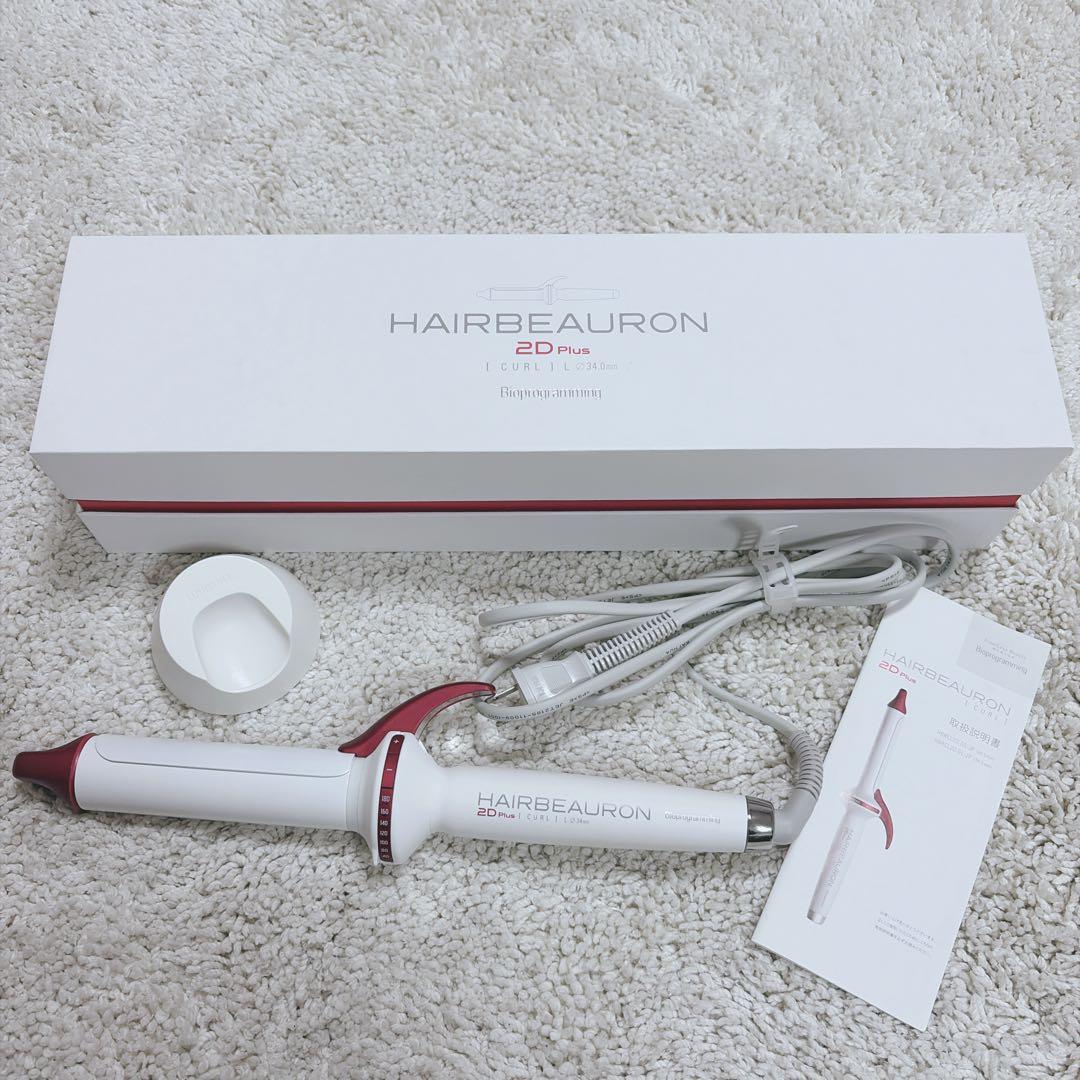 【極美品】ヘアビューロン リュミエリーナ カール 2D Plus 34mm L ヘアビューロン 2D Plus[カール]26.5mm/ 34.0mm 【送料無料】バイオ