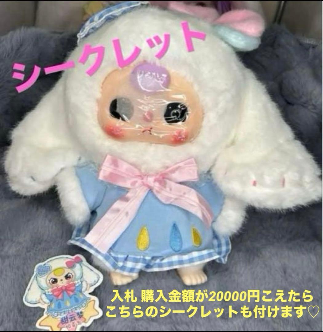 【babyThree】まとめ売り①入札20000こえたら画像2のシクレ付けます♡