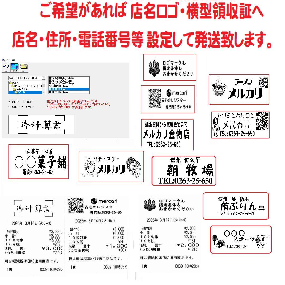 MA-700設定無料物販向10部門東芝テックインボイスレジスター25041501