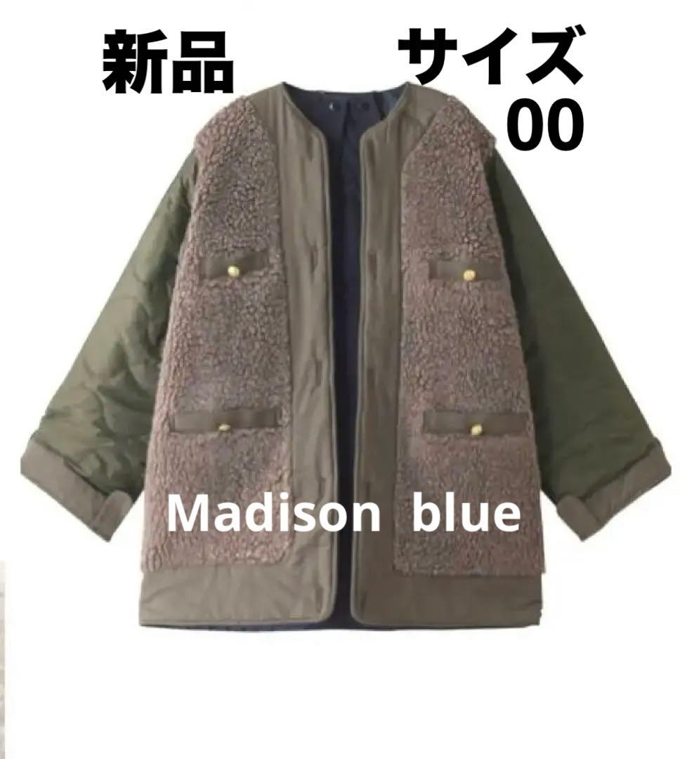 14万⭕️希少サイズ⭕️新品タグ　マディソンブルー キルティングライナーボアコート MADISONBLUE - 新品 MADISONBLUE マディソンブルー キルティング