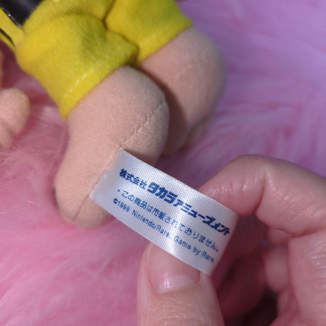 バンジョーとカズーイの大冒険 ぬいぐるみ 激レア - メルカリ