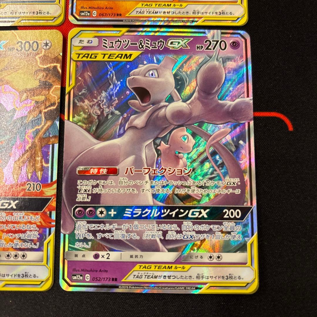 TAG TEAM 6枚 まとめ売り - メルカリ