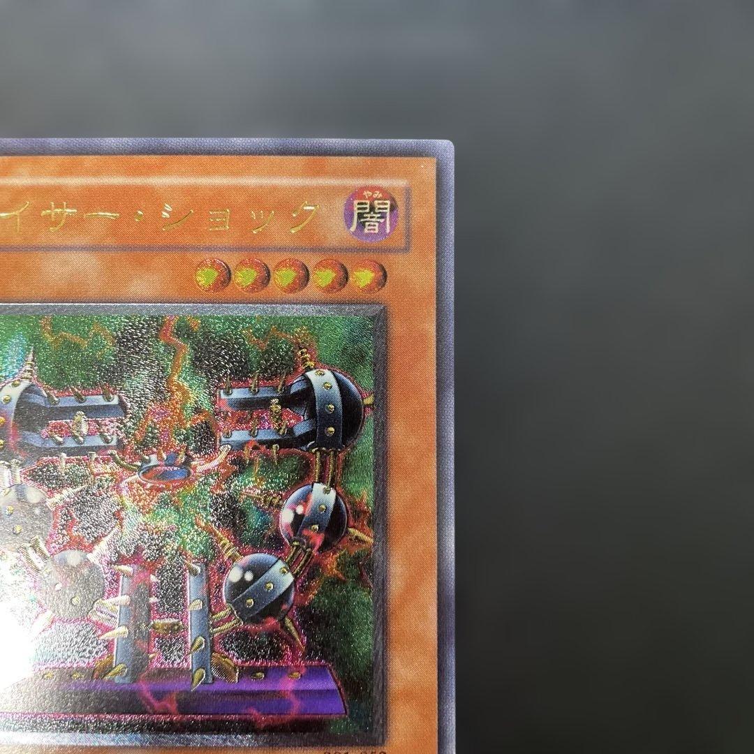 遊戯王3期 バイザー・ショック レリーフ 301-052 3h - メルカリ